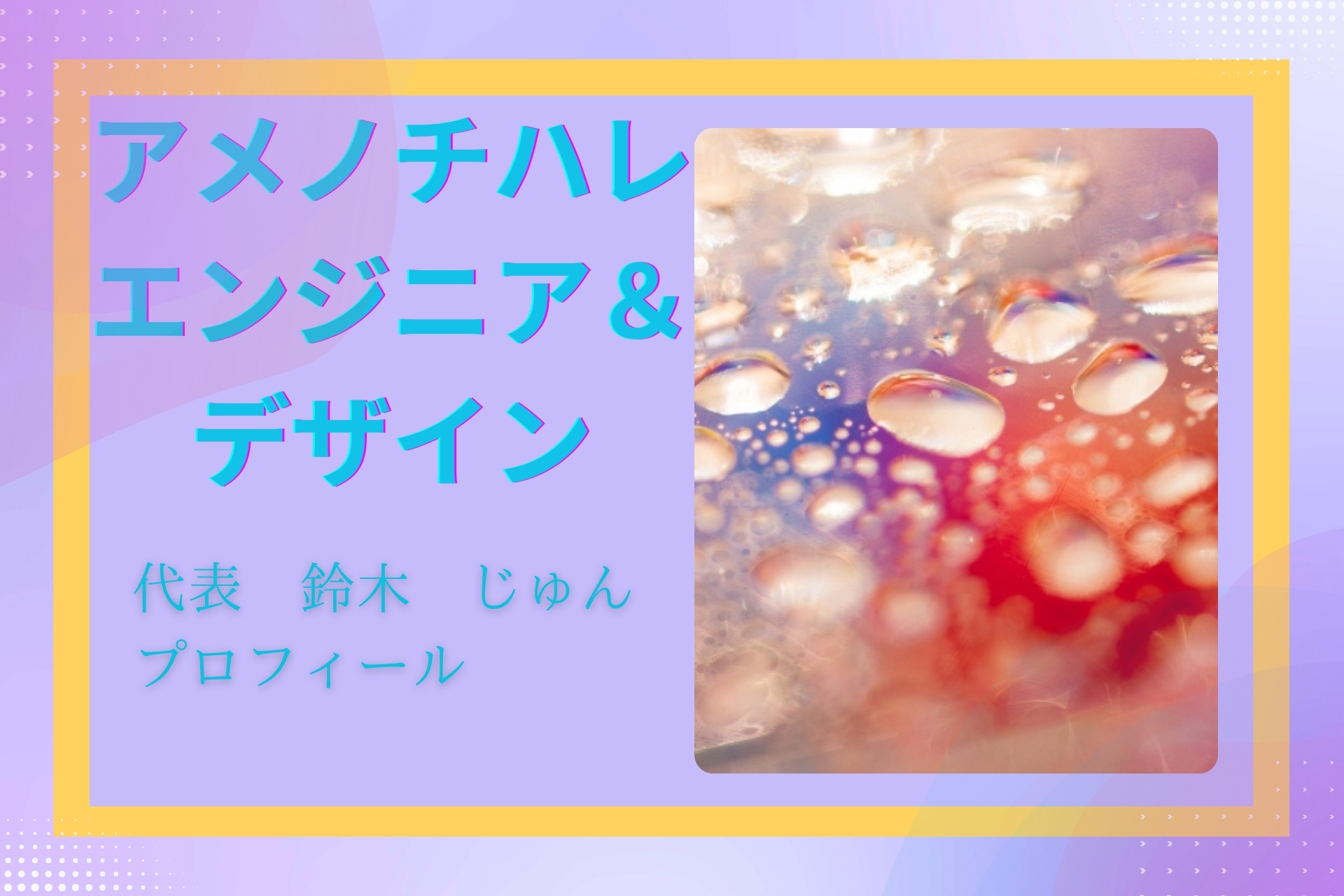 テキストテキストテキスト