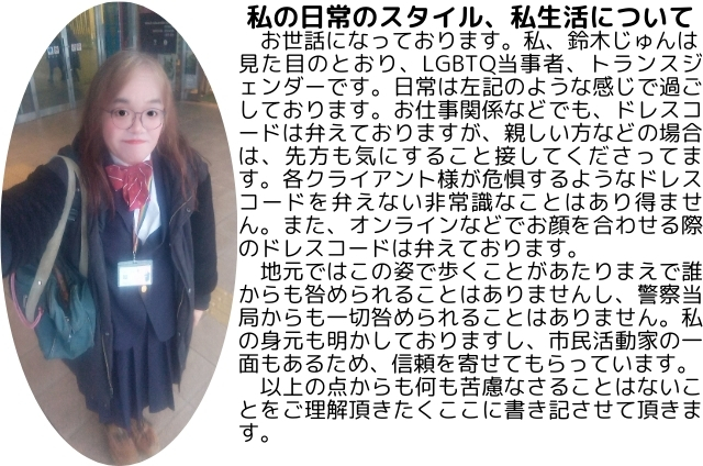 私の日常について