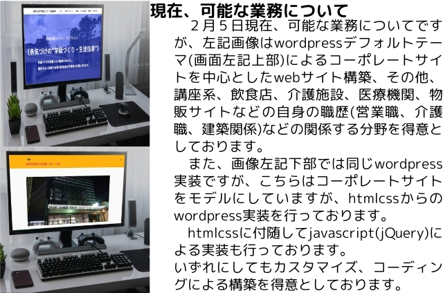 可能な業務について