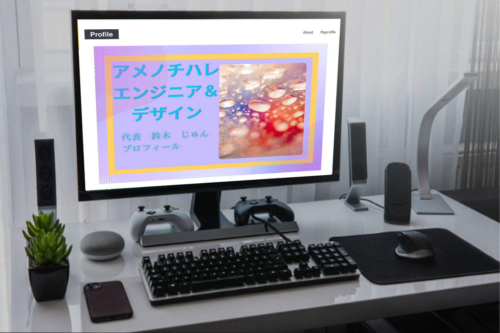 鈴木じゅんプロフィールサイト